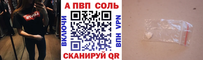 A PVP Crystall  Красноуральск 