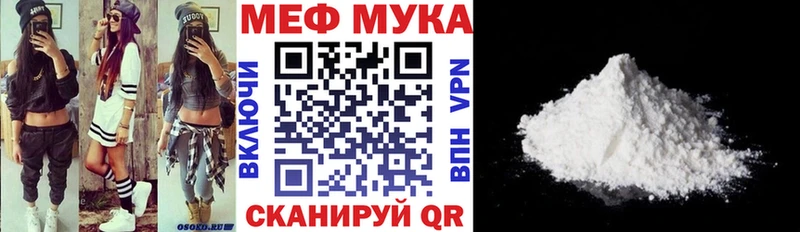 МЕФ мяу мяу  Красноуральск 